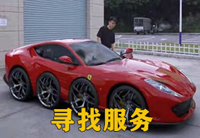 深圳寻车找车公司抵押车怎么找回来 银行抵押车寻找 法院查封的车怎么找回