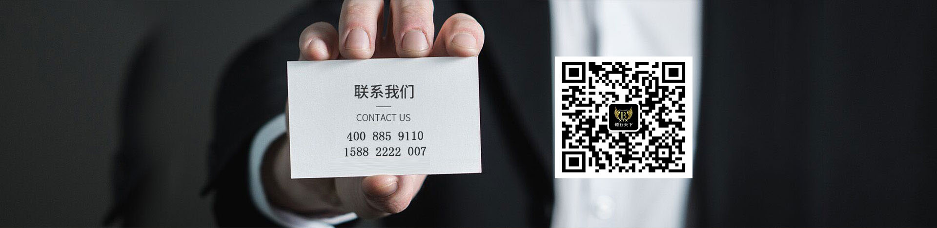联系我们-【推荐】镖行天下保镖|寻人|找人|寻车|找车【400 885 9110】私人保镖|商务调查公司-保镖公司|寻人公司|找人公司|寻车公司|找车公司|婚姻商务调查诉讼机构